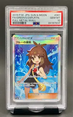 PSA 10 Green's Exploration Full Art #061 Pokemon Japan Sun Moon Full Metal Wall - Image 1