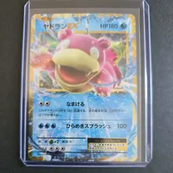 Pokemon Card Game Slowbro EX (Promotion) / 20th Anniversary Special Pack "Ya - Image 1