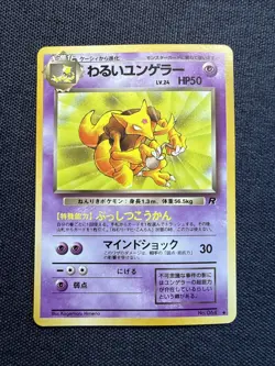 Pokemon Dark Kadabra #64 Japanese Rocket Gang - Image 1