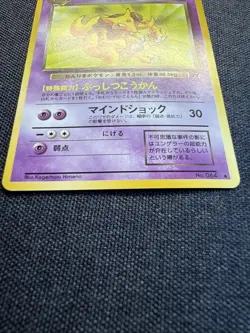 Pokemon Dark Kadabra #64 Japanese Rocket Gang - Image 2