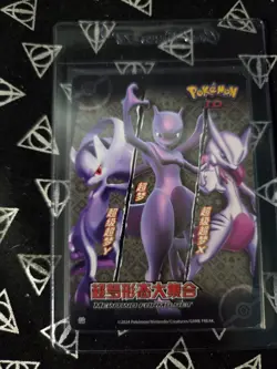 Chinese Pokemon ID Armored Mewtwo Card - Image 2