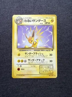 Dark Jolteon Pokemon TCG Rocket Gang Regular (Japanese) No 135 - Image 1