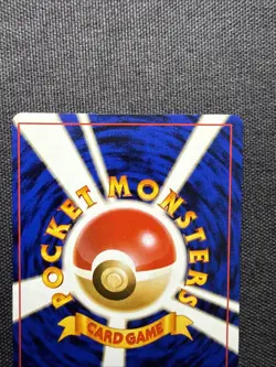 Dark Jolteon Pokemon TCG Rocket Gang Regular (Japanese) No 135 - Image 5