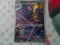 Pokemon TCG Pokemon Toxtricity Holo Japanese Full Art - Image 1