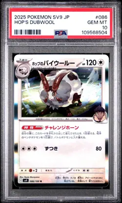 Hop's Dubwool 086/100 Rare Holo SV9: Battle Partners Pokemon Japanese PSA 10 - Image 1