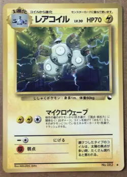 [NM] Pokemon Japanese Vending Series Glossy MAGNETON 082 Vintage TCG - Image 1