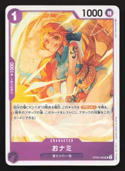 O-Nami OP05-062 Awakening of the New Era NM One Piece Card TCG - Image 1