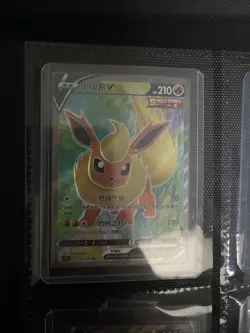 Eevee Evolutions V SR Set - Pokemon TCG Simplified Chinese(Complete Set) 8 Cards - Image 2