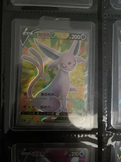 Eevee Evolutions V SR Set - Pokemon TCG Simplified Chinese(Complete Set) 8 Cards - Image 5