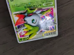 Japanese Holo Pokemon Card Shaymin Lv. X 015/096 Rare - Image 3