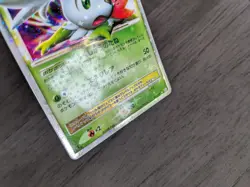 Japanese Holo Pokemon Card Shaymin Lv. X 015/096 Rare - Image 5