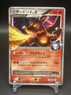 1st ed JAPANESE Pokemon CHARIZARD G LV.X Card SP HALF DECK Pt 002/016 Holo - Image 1