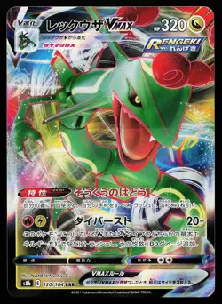 Rayquaza VMAX 120/184 Holo VMAX Climax Pokemon Card - Image 1