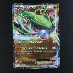 Rayquaza EX 005/018 - Mega Battle Deck Japanese - Pokemon Card - Image 1