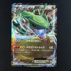 Rayquaza EX 005/018 - Mega Battle Deck Japanese - Pokemon Card - Image 3