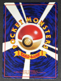 Machoke Pokemon Card Japanese No.067 Vending Series Glossy Vintage - Image 3