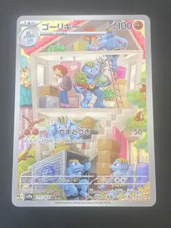 JAPANESE POKEMON MACHOKE 177/165 AR SV2A 151 MACHOPEUR - NM+ - Image 1