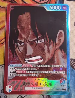 One Piece TCG S-Chinese Portgas D. Ace OP13-002 L Inherited Will Series - Image 1