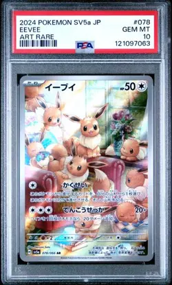 2024 POKEMON JAPANESE SV5a-CRIMSON HAZE #078 EEVEE ART RARE PSA 10 (063) - Image 1