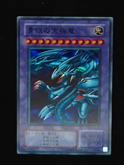 Yu-gi-oh! 2001 Blue Eyes Ultimate Dragon P3-01 Super JP Japanese OCG 1st 2nd - Image 1