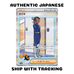POKEMON TCG AUTHENTIC SV8A CARD TERASTAL FESTIVAL Amarys SAR 232/187 - Image 1
