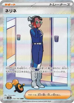 POKEMON TCG AUTHENTIC SV8A CARD TERASTAL FESTIVAL Amarys SAR 232/187 - Image 2
