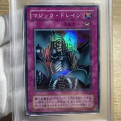 Magic Drain PSA10 Super Rare TB21 YuGiOh Ultra Limited 2nd Gen Card Japan - Image 2