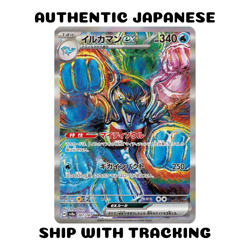 POKEMON TCG AUTHENTIC SV8A CARD TERASTAL FESTIVAL Palafin EX SAR 207/187 - Image 1