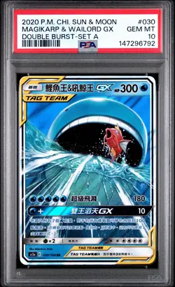 Pokemon Magikarp & Wailord GX Double Burst Set A CHINESE Holo #030 PSA 10 - Image 1