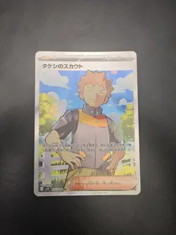 Brock's Scout SR 123/100 Battle Partners SV9 Pokemon Card Japanese - Image 1
