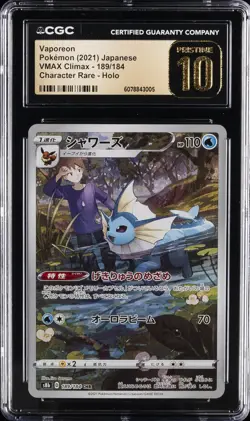 2021 POKEMON VMAX CLIMAX - CHARACTER RARE - HOLO - JPN VAPOREON CGC 10 PERFECT - Image 1