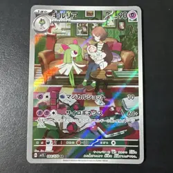 Kirlia AR 084/078 sv1S Japanese Pokemon TCG Scarlet ex NM Near Mint Art Rare - Image 1