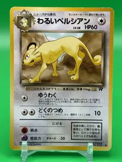 Team Rocket Dark Persian No. 053 Vintage Japanese Pokemon US Seller LP L2 - Image 1