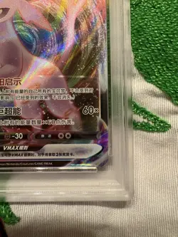 2025 POKEMON SIMPLIFIED CHINESE CBB2 C-GEM PACK VOL 2 #14 ESPEON VMAX PSA 10 - Image 4