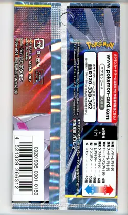 2019 Pokemon Alter Genesis SM12 Booster Pack Japanese SEALED - Image 2
