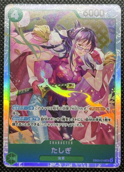 Tashigi EB03-018 SR ONE PIECE Heroines Edition ONE PIECE Card Japanese Near Mint - Image 1