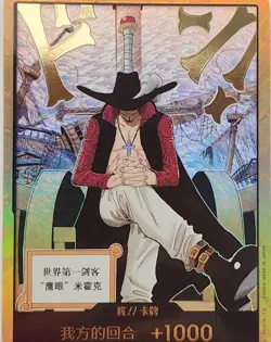 One Piece S-Chinese Card | Mihawk DON!! | Azure Sea Seven - Image 1