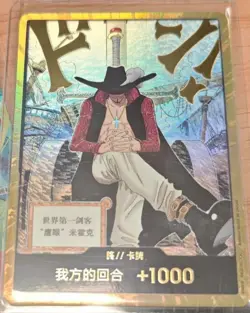 One Piece S-Chinese Card | Mihawk DON!! | Azure Sea Seven - Image 2