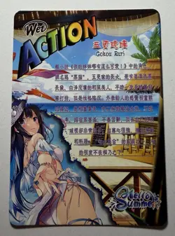 SEXY HEROINE WAIFU Gokou Ruri OREIMO ACG PREMIUM HOLOFOIL CARD NM - Image 2