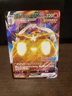 Pokemon Card Japanese - Cinderace VMAX 169/S-P Start Dash Campaign PROMO HOLO - Image 1