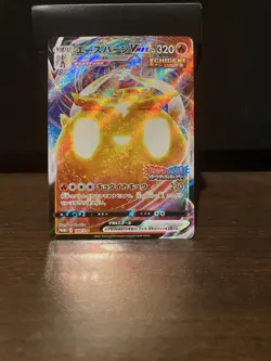 Pokemon Card Japanese - Cinderace VMAX 169/S-P Start Dash Campaign PROMO HOLO - Image 2