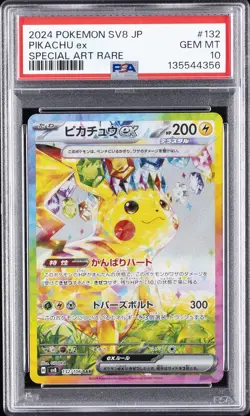 2024 POKEMON JAPANESE SV8-SUPER ELECTRIC BREAKER #132 PIKACHU EX PSA 10 - Image 1