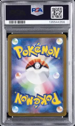 2024 POKEMON JAPANESE SV8-SUPER ELECTRIC BREAKER #132 PIKACHU EX PSA 10 - Image 2