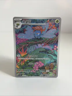 Gloom Scarlet & Violet Chinese Pokemon 130/129 AR Holo 2025 Pokemon #37 - Image 1