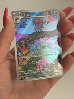 Gloom Scarlet & Violet Chinese Pokemon 130/129 AR Holo 2025 Pokemon #37 - Image 4