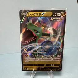 Pokemon Rayquaza V 119/184 S8b VMAX Climax Double Rare Holo Japanese 2021 - Image 1