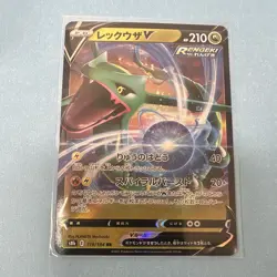 Pokemon Rayquaza V 119/184 S8b VMAX Climax Double Rare Holo Japanese 2021 - Image 3