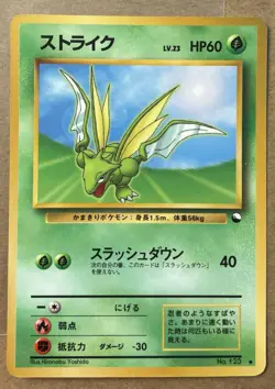 [NM] Pokemon Japanese Vending Series Glossy SCYTHER 123 Vintage TCG - Image 1