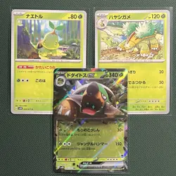Turtwig, Grotle, Torterra ex – Evolution Line Lot – SV5K Japanese Pokemon TCG Ca - Image 1