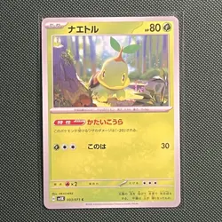 Turtwig, Grotle, Torterra ex – Evolution Line Lot – SV5K Japanese Pokemon TCG Ca - Image 4